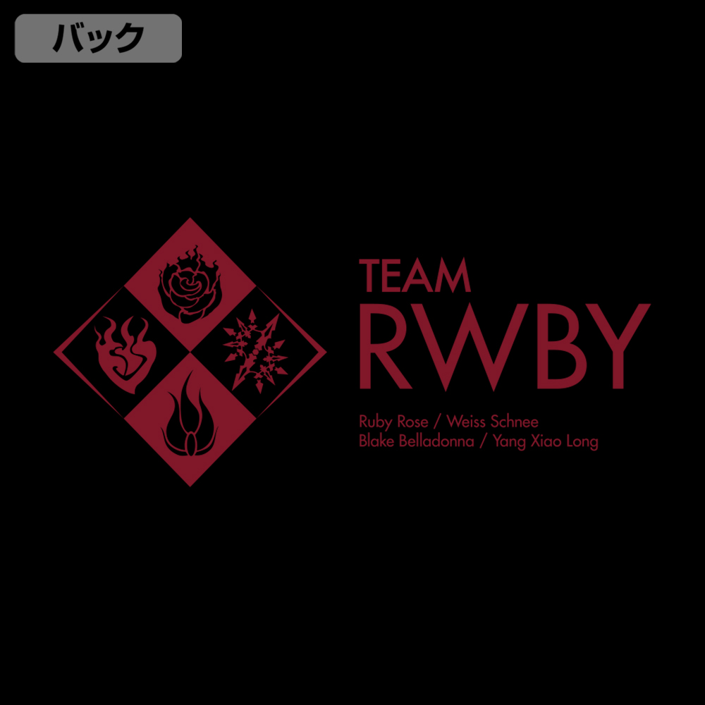 チームRWBY ジャージ | アニメ『RWBY 氷雪帝国』公式サイト