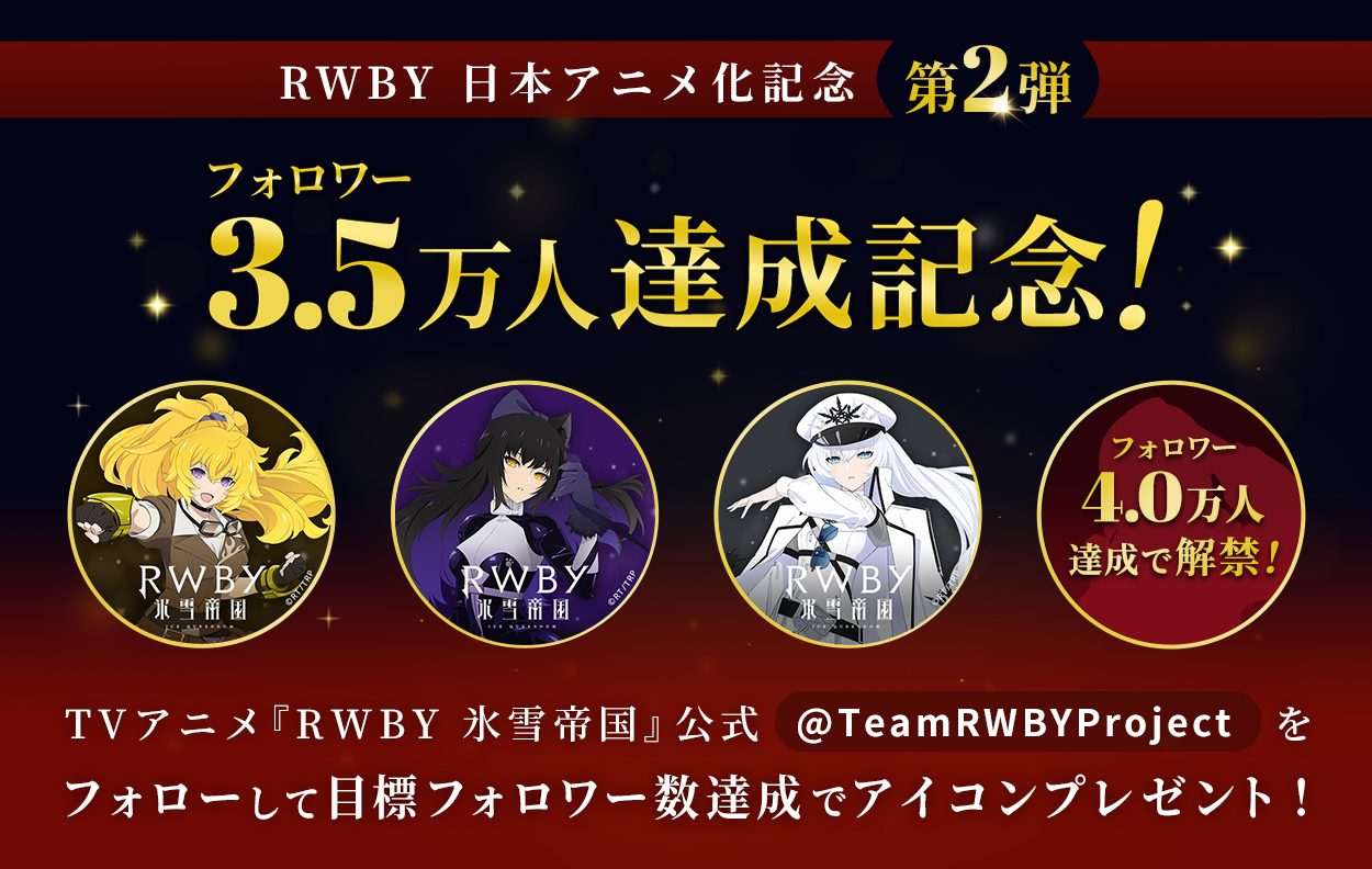 Anime Rwby Ice Queendom Official Site